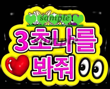 txt 팬 서비스 보드