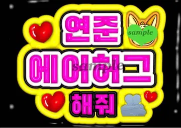 TXT 영준 팬서비스 보드 2개 세트