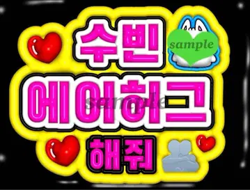 txt 수빈 팬서비스 보드 2개 세트