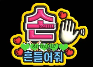 TXT 팬서비스 보드 2개 세트
