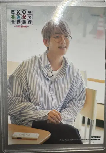 EXO CBX 백현 baekhyun 혜택