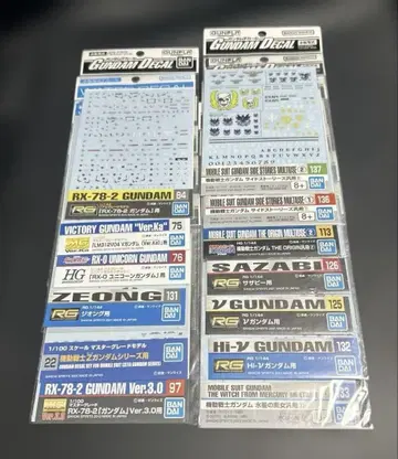 기동전사 건담 데칼 13장