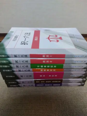 2025 클레어 법무사 선택식 6법 전 과목