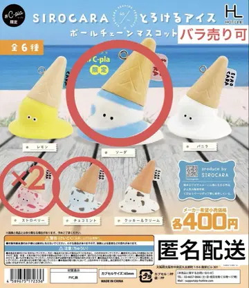 SIROCARA 녹아내리는 아이스 볼 체인 마스코트 #C-pla 한정판