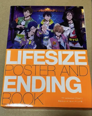 무료! LIFESIZE 엔딩 포스터 앤드 북