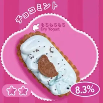 mellojoy 스퀴즈 타르트