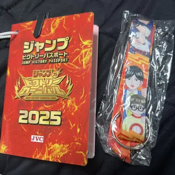 점프 빅토리 카니발 2025 입장 혜택 빅토리 패스 1권