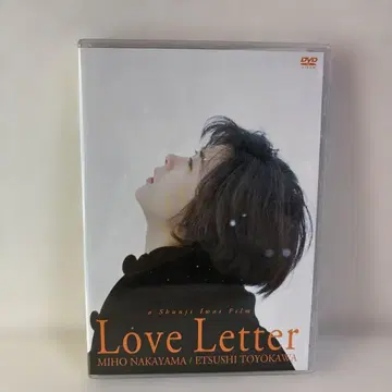 러브 레터 DVD 나카야마 미호 토요카와 에츠지