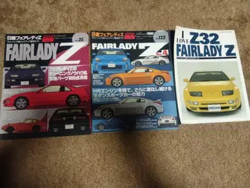 FAIRLADY Z 잡지 세트 No. 25, 4, Z32