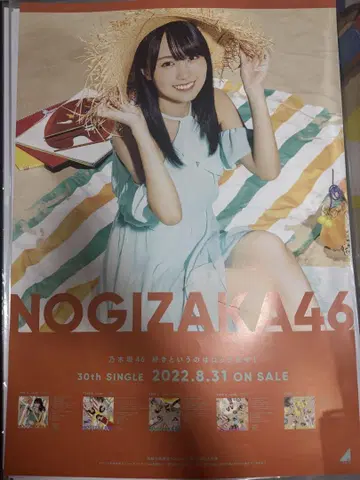 카키 하야카 좋아하는 락 b2 포스터