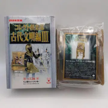콜렉트 구락부 고대 문명 편 III 투탕카멘 왕의 황금 왕좌