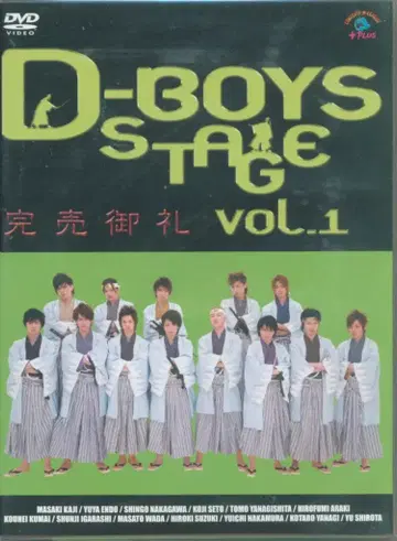 D-BOYS STAGE Vol.1 ~완판 감사~ [DVD]