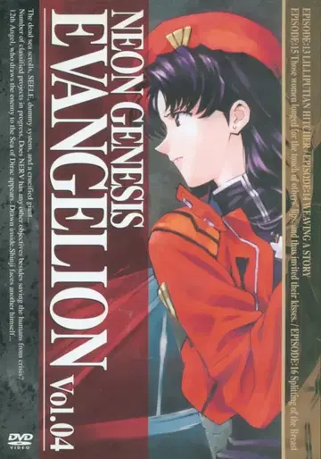 NEON GENESIS EVANGELION 리뉴얼판 4 [DVD]