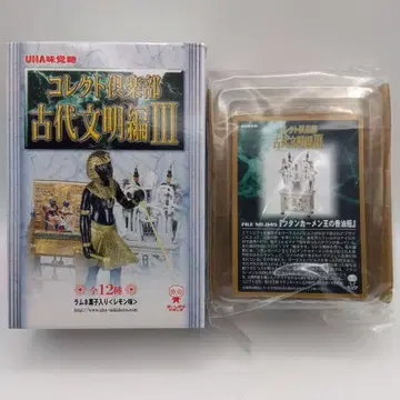 콜렉트 구락부 고대 문명 편 III 투탕카멘 왕의 아로마 오일 항아리