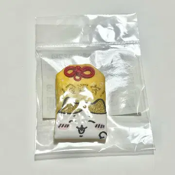 치이카와 (먼작귀) 하치와레 금전운 부적