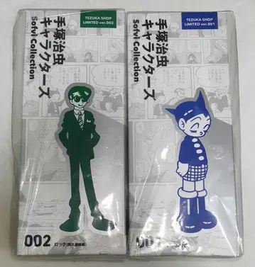 TEZUKA SHOP LIMITED 아톰 대사 & 락 세트