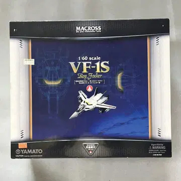 야마토 1/60 완전 변형 VF-1S 로이 포커 기체