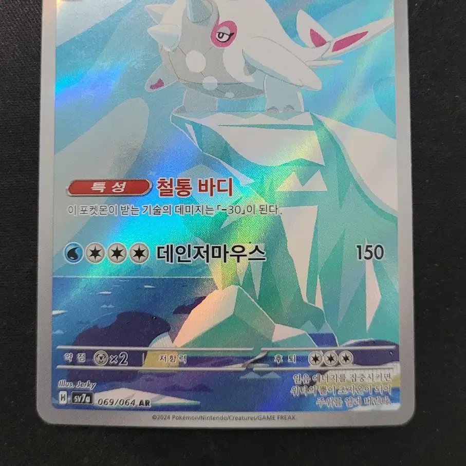 Pokemon Cetitan AR #,#,#,#,#ar on Bunjang  Global Site.