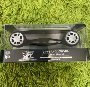 시마노 울트라 스트롱 핸들 48mm bh-1 유메야