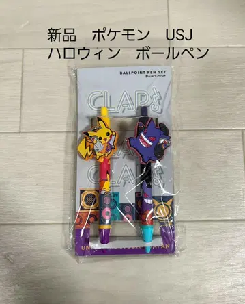 새상품 USJ 포켓몬 할로윈 볼펜
