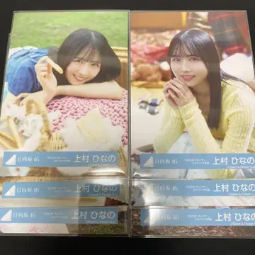 히나타자카46 우에무라 히나노 '2025년 달력' 스타일링 의상