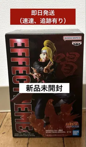나루토 돌풍전 EFFECTREME-DEIDARA-