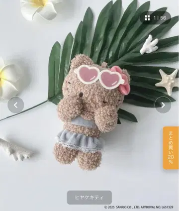 AS KNOW AS plus 헬로키티 콜라보 마스코트