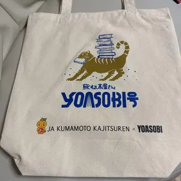 미사용 새상품 여행하는 서점 YOASOBI호 토트백 요아소비 구마모토