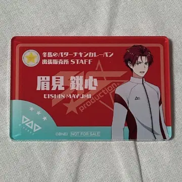 SideM 카레 빵 혜택