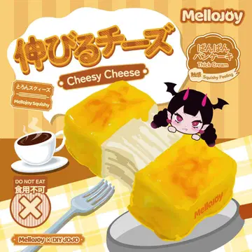 mellojoy 스퀴즈 늘어나는 치즈 당일 발송~익일 배송 미개봉 새상품
