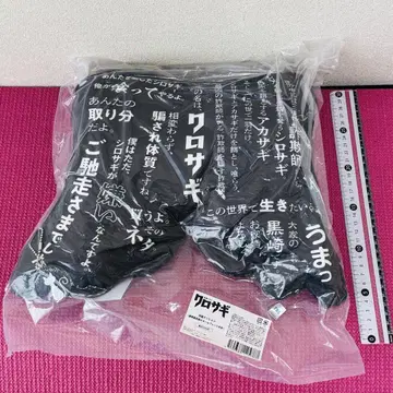 쿠로사기 깃털 쿠션 히라노 쇼.