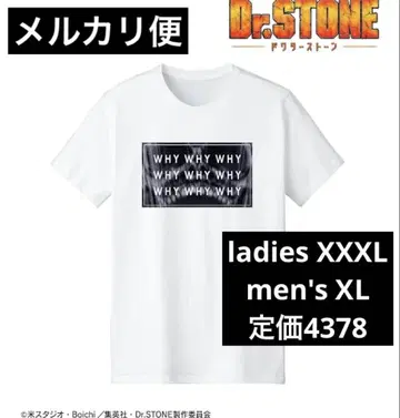 레어 Dr.STONE 화이트맨 로고 티셔츠 XXXL 사이즈 센쿠
