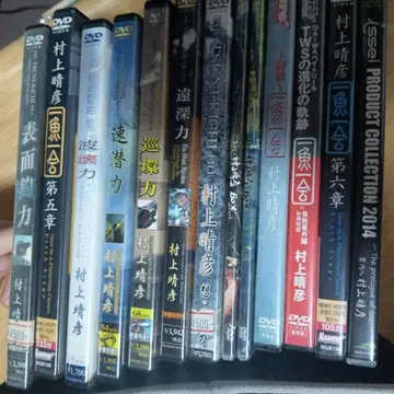무라카미 하루히코, 토키요시 이치세이 DVD 13장 세트입니다.