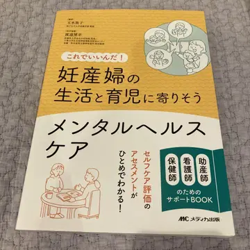 임산부의 생활과 육아에 밀착된 멘탈 케어: 이대로 괜찮아!
