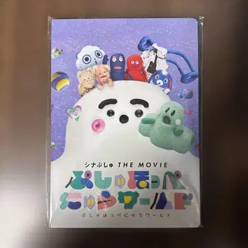 시나푸슈 THE MOVIE 푸슈호페니우 월드 팜플렛