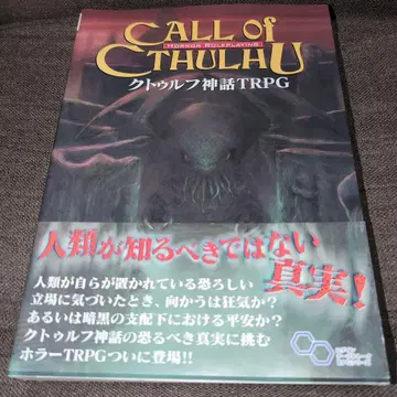 크툴루 신화 TRPG