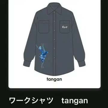 Eve underblue 앱 복권 워크 셔츠 tangan