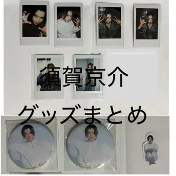 스카 쿄스케 굿즈 정리