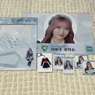 카와나카고 나츠키 컴플리트