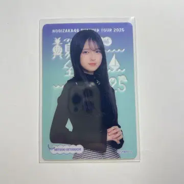 노기자카46 세토구치 코즈키 c상 개별 클리어 카드 구매 혜택 2025