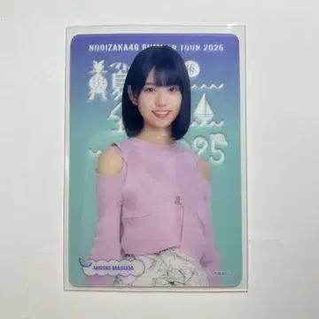 노기자카46 마스다 미토네 c상 개별 클리어 카드 구매 혜택 2025