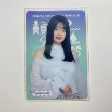 노기자카46 아타고 코코로 c상 개별 클리어 카드 구매 혜택 2025