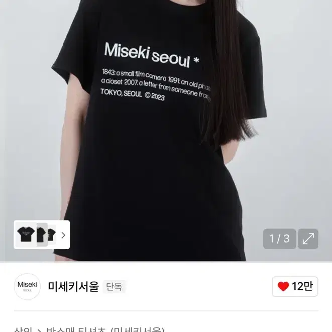 MISEKI SEOUL☆Clover short sleeves MUSINSA | MISEKI SEOUL Basic short sleeves BLACK