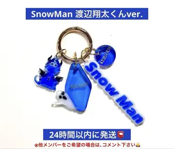 SnowMan 와타나베 쇼타 SERIOUS 발매 기념 키링