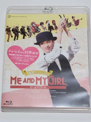 꽃구미 타카츠카 대극장 공연 UCC 뮤지컬 ME AND MY GIRL