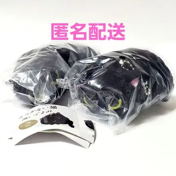 나츠카나이 네코 봉제 인형 부모님 댁의 고양이 검은색 키링 2개 세트