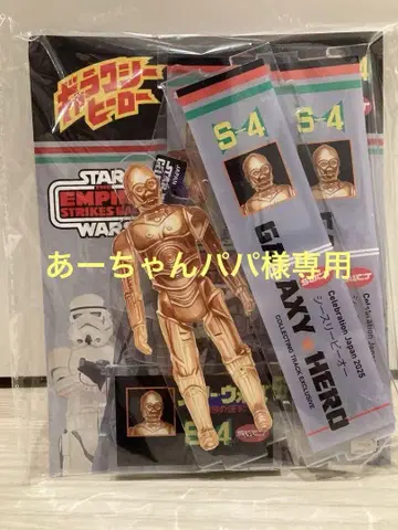 스타 워즈 셀레브레이션 컬렉터 스테이지 C-3PO 아크릴 스탠드