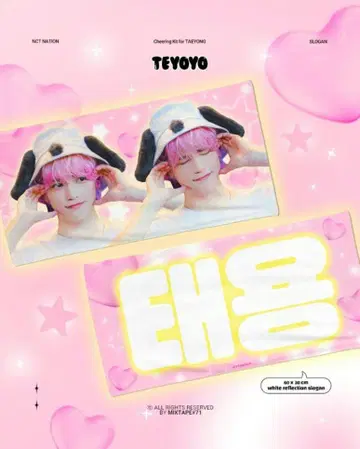 NCT 테용 슬로건 테요요