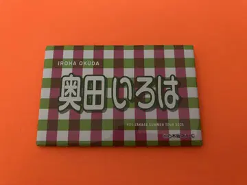오쿠다 이로하 노기자카46 구매 혜택 B상 개별 캔뱃지