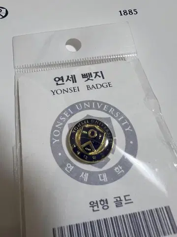 연세대학교 핀 배지 한국 대학 yonsei